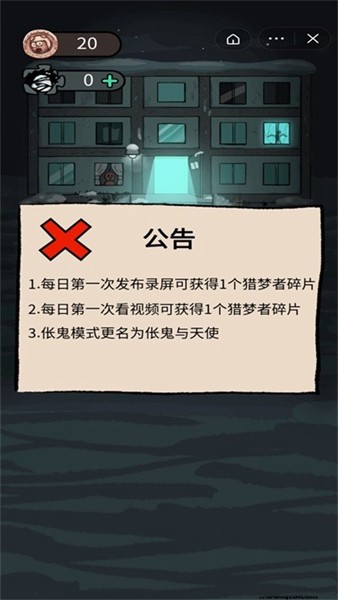 猛鬼宿舍我的世界版本超大房间版截图